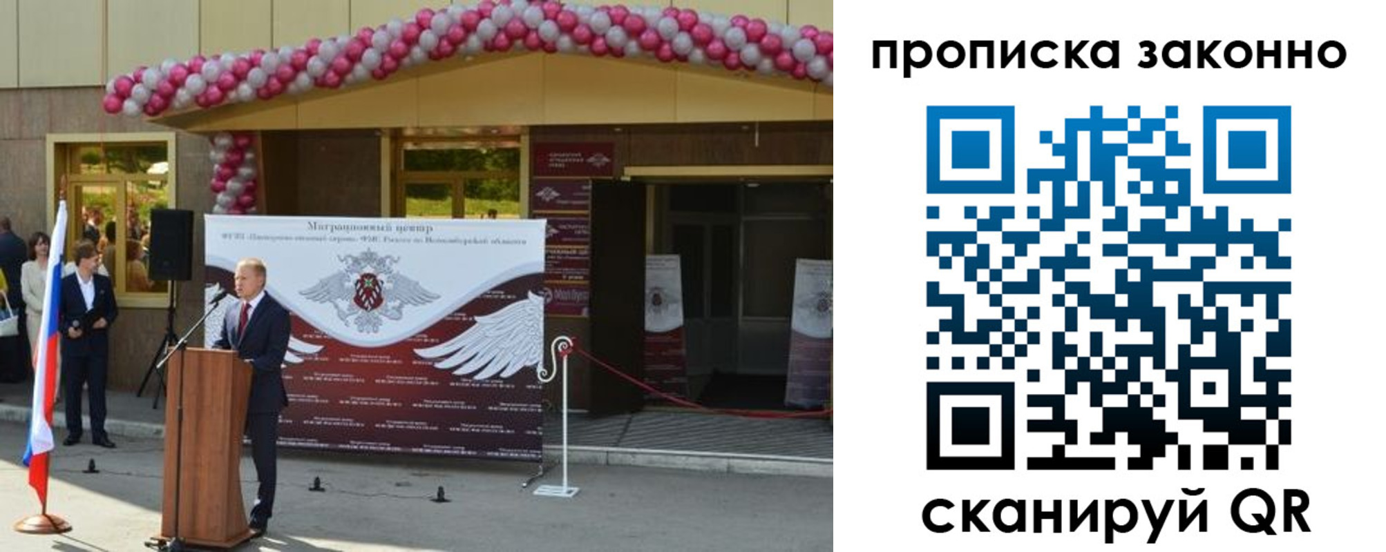 прописка в Слюдянке
