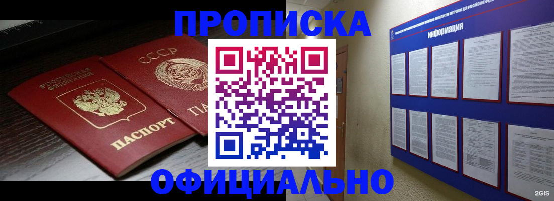 миграционный учет в Слюдянке