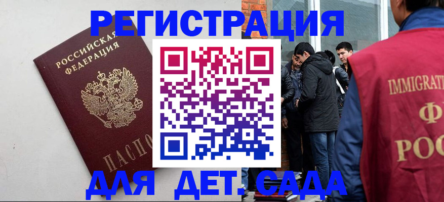 временная регистрация для всех в Слюдянке