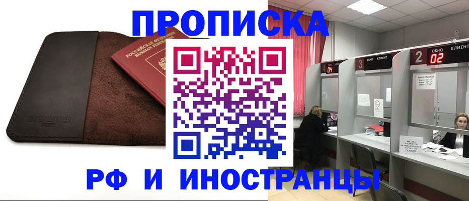 где прописаться в Слюдянке